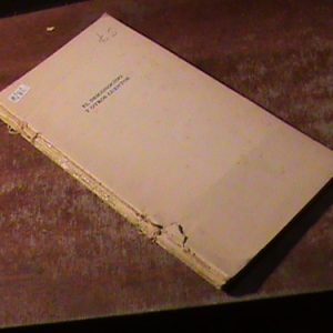 El Desconocido. Ambrose Bierce (sin Tapa (art 11282