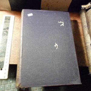 Hipólito Yrigoyen Obra Completa (v2067