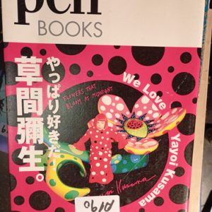 Pen Books - Yayoi Kusama